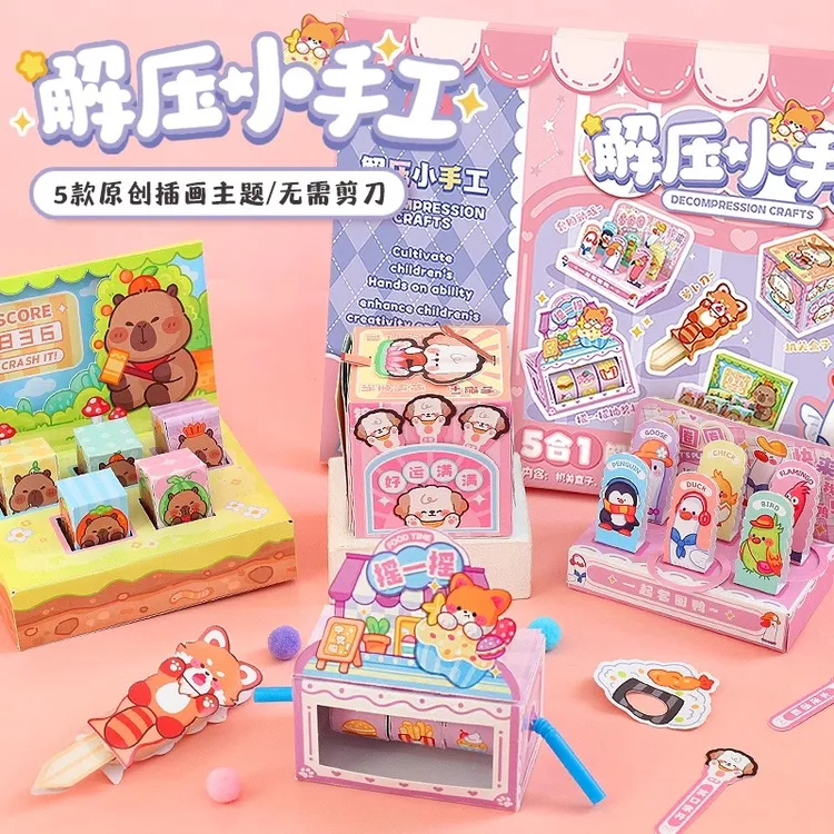 儿童3D立体折纸解压小手工diy材料包过家家完美女孩创意益智玩具