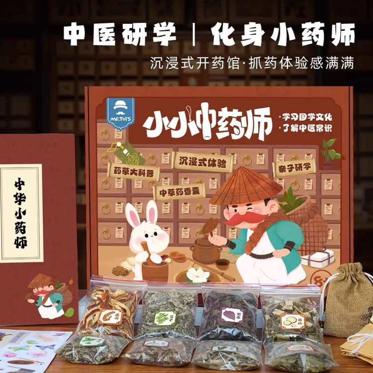 小小中药师中国传统研学教具套装手工diy香囊材料包儿童生日礼物8
