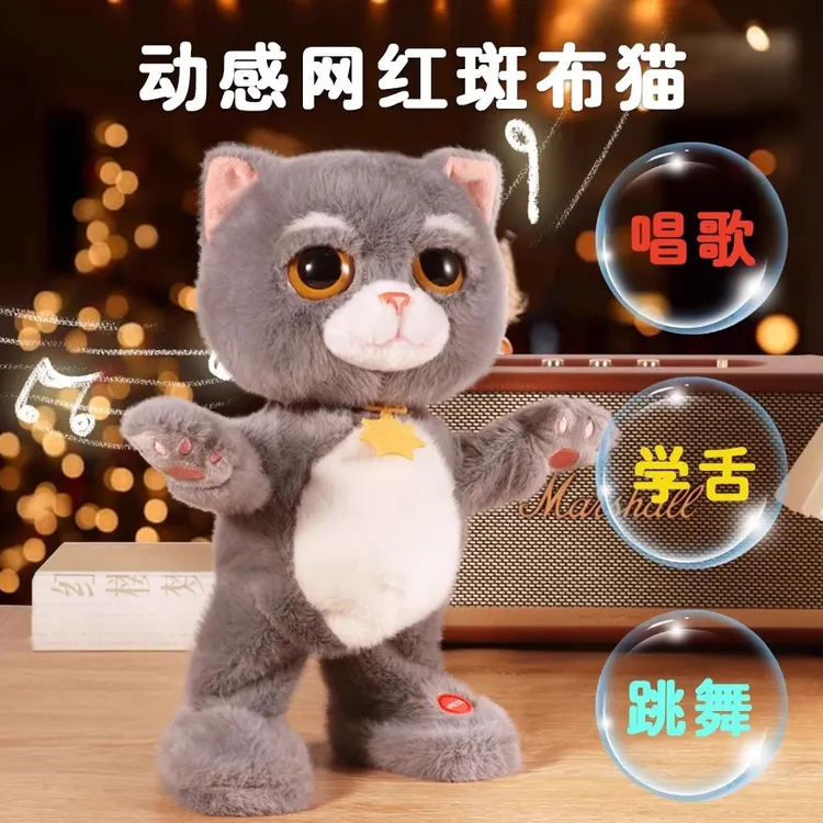 儿童抖喵斑布猫网红小猫咪玩偶毛绒玩具女孩公仔会唱歌跳舞学说话