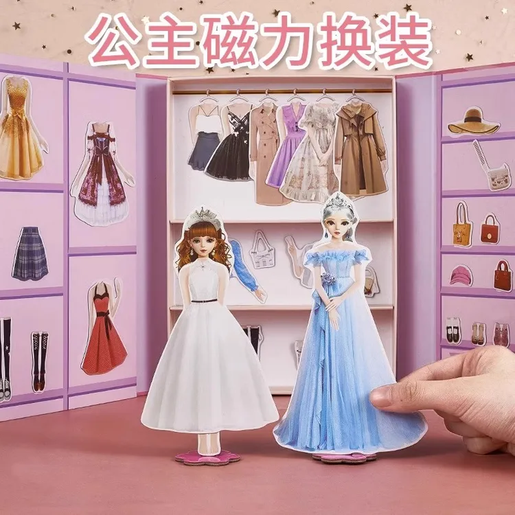 儿童公主磁力换装贴纸网红爆款玩具磁吸铁画3送女孩子6岁生日礼物