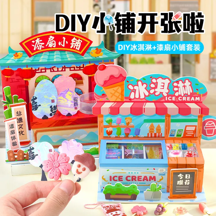 儿童雪糕柜小铺套装diy冰激凌凌琳帮制作材料包女孩6高级感礼物