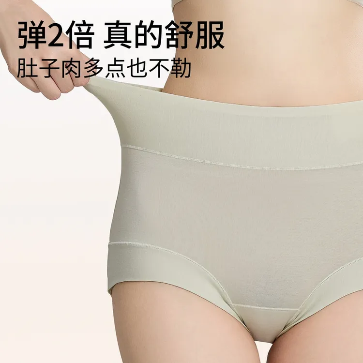 埃茉产妇内裤女A类棉抗菌无痕产后收腹收小肚子大码女士三角裤