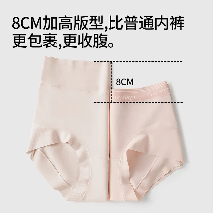 埃茉高腰内裤女士纯棉抗菌全棉裆无痕2025新款胖mm大码收腹三角裤