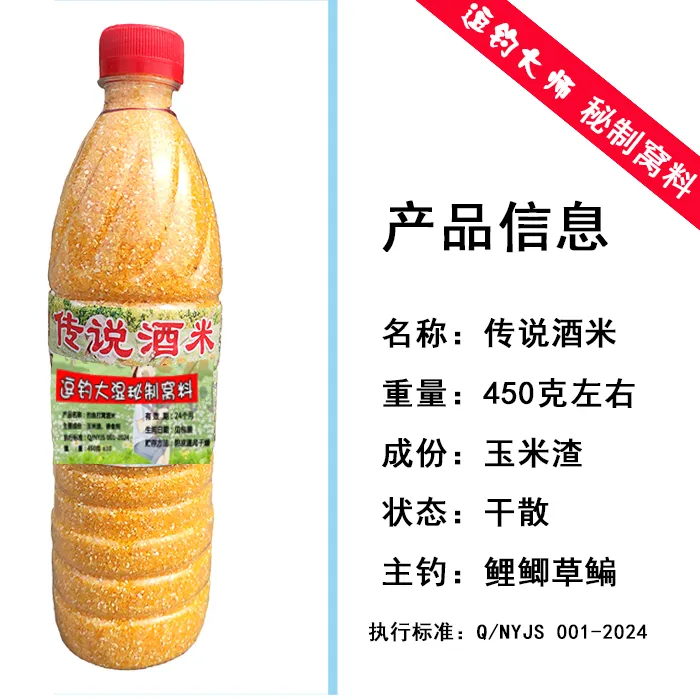 逗钓大湿秘制玉米渣窝料（纯小颗粒）适合摇三摇粘米钓打窝酒米