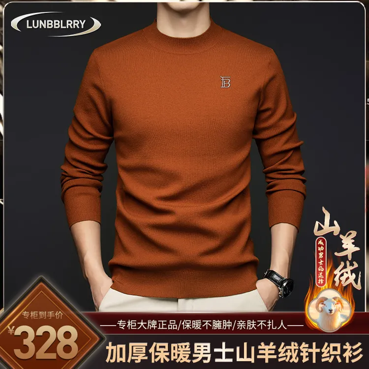 专柜正品【奥莱撤柜】男士秋冬季长袖羊绒衫百搭时尚圆领针织打底衫