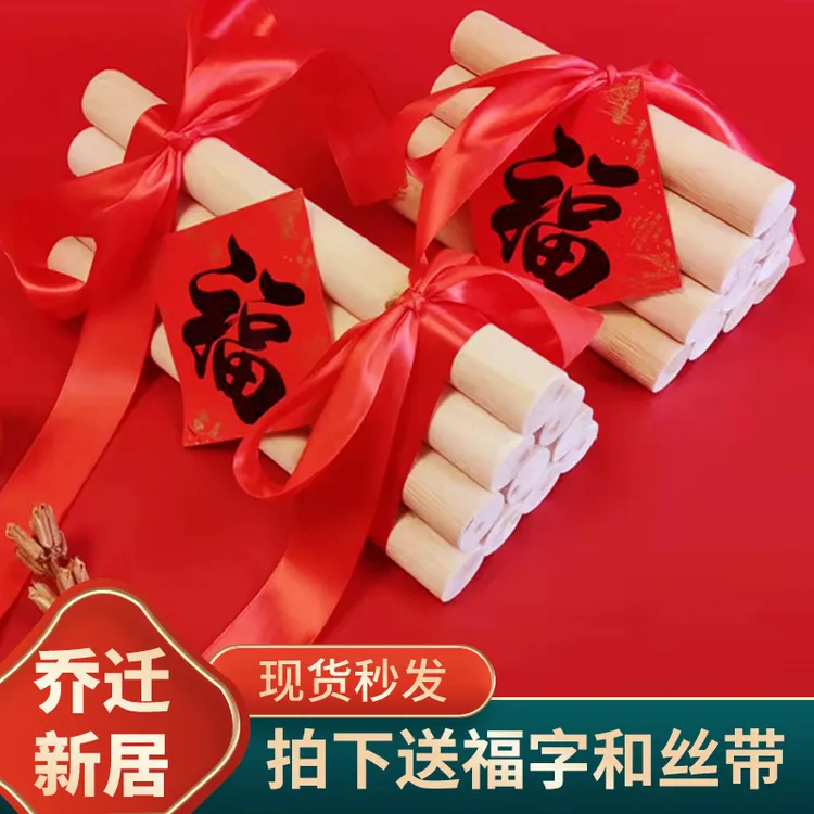 乔迁新居布置装饰用品客厅搬家柴火新房入宅仪式木柴乔迁之喜摆件