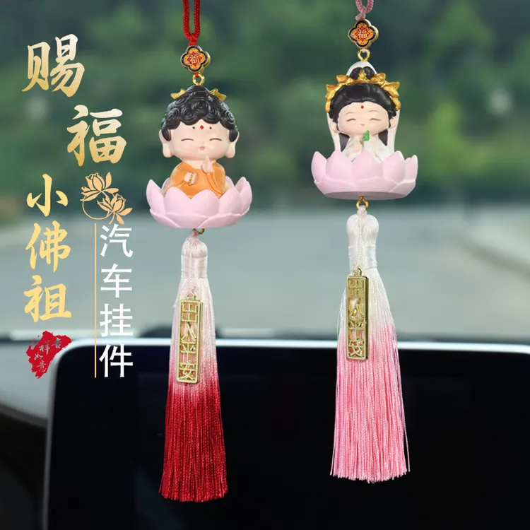 新款佛祖汽车挂件车内饰创意用品卡通挂饰可爱汽车装饰观音香积寺