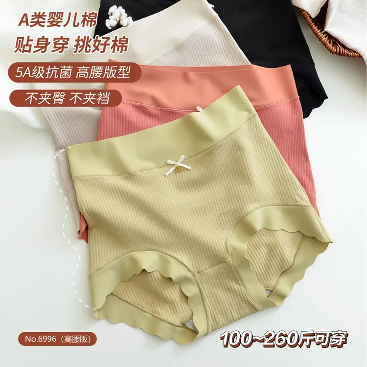高腰新款婴儿棉质薄款胖mm内裤女士高腰无痕透气抗菌裆短裤头纯色