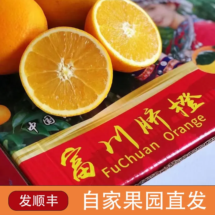 【坏果包赔】正宗广西富川脐橙子农产品新鲜现摘产地直发2/10斤带箱