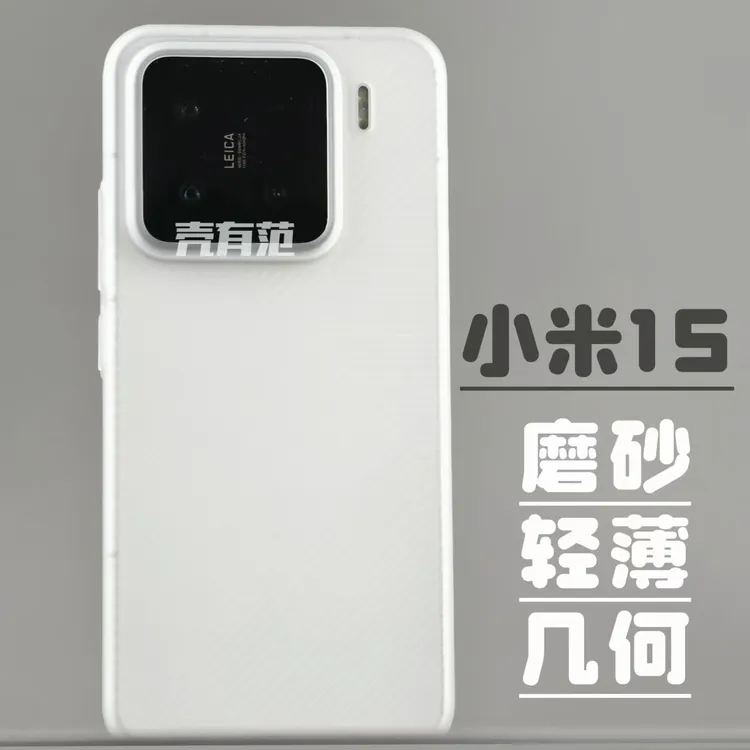 适用小米15新款磨砂手机壳15pro简约几何纹半透明个性波纹保护套