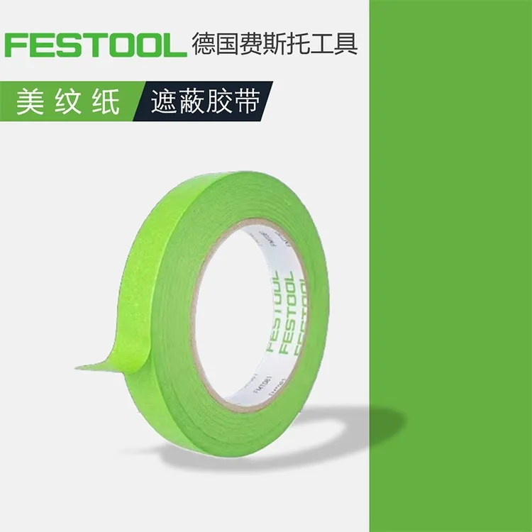 费斯托胶带22081汽车绿色美纹纸胶带原装正品绿色遮蔽胶带
