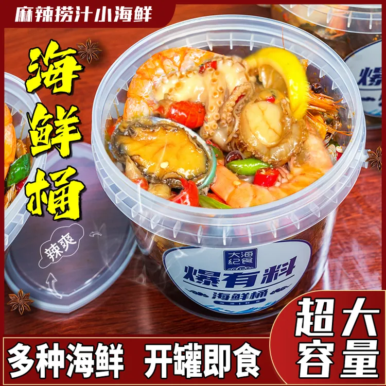 【噶好吃】捞汁小海鲜800g*1桶麻辣鲜香凉菜即食八爪鱼鲍鱼皮皮虾