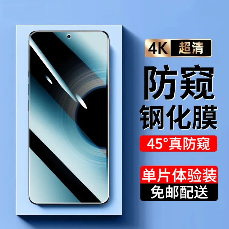 适用红米k50至尊版钢化膜防窥 红米K50至尊版Ultra手机膜高清贴膜