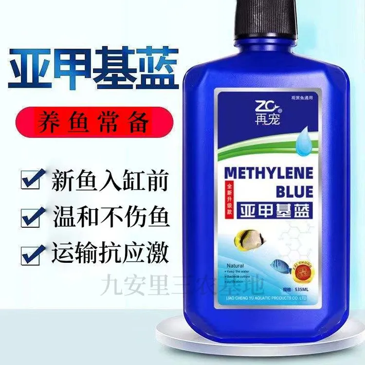 【观赏鱼专用】锦鲤金鱼热带鱼观赏鱼白点水族亚甲基蓝水霉烂身烂尾商品图