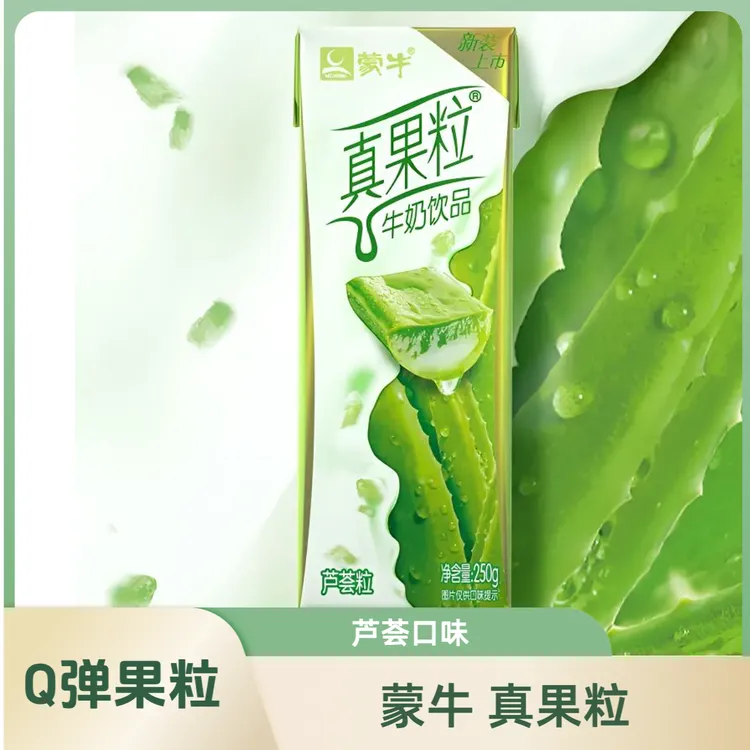 MENGNIU/蒙牛4月真果粒芦荟口味牛奶250g*12盒/整箱早餐果粒牛奶