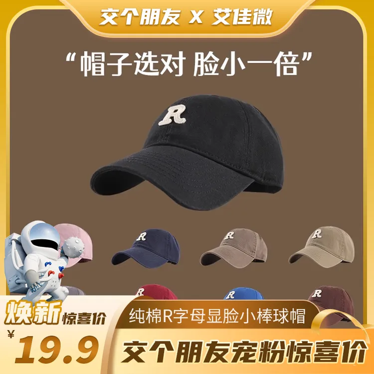 R字母修饰脸型大头围鸭舌帽女夏季大脸大头适合深顶帽子鸭舌帽男