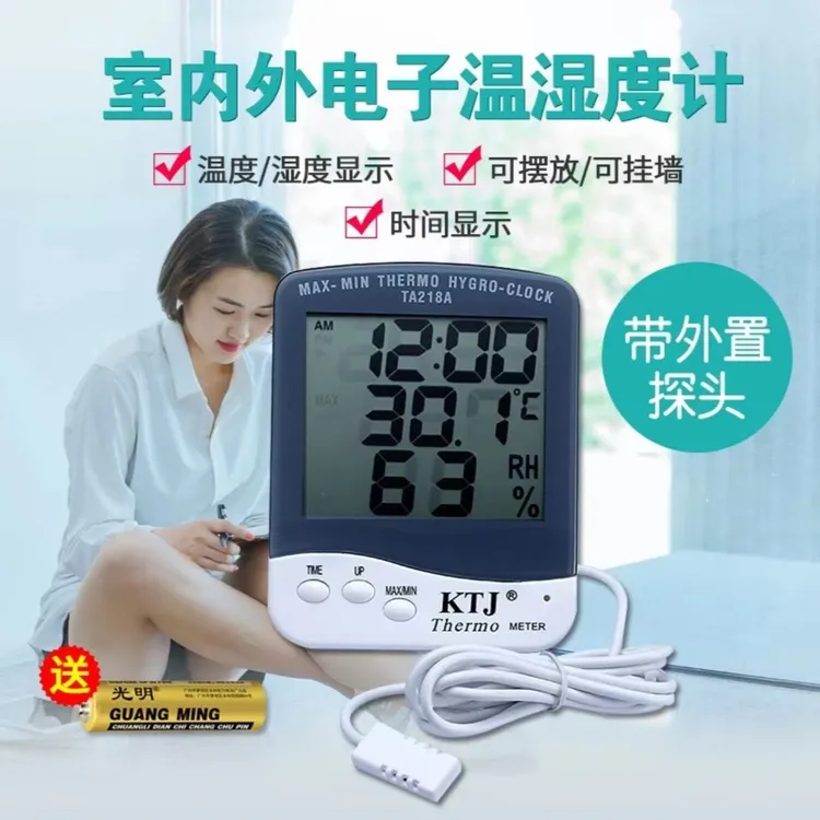 家用电子温湿度计大屏数显温湿度表直读试电子温度湿度计带线探头