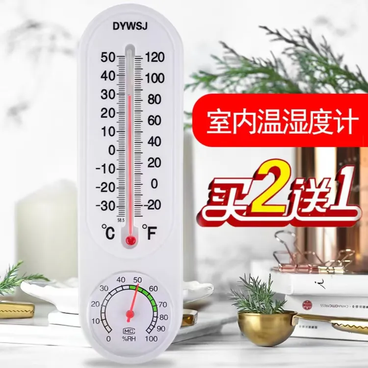 家用干湿温度计干湿球温湿度表大鹏湿度计温度湿度直读干湿计长条