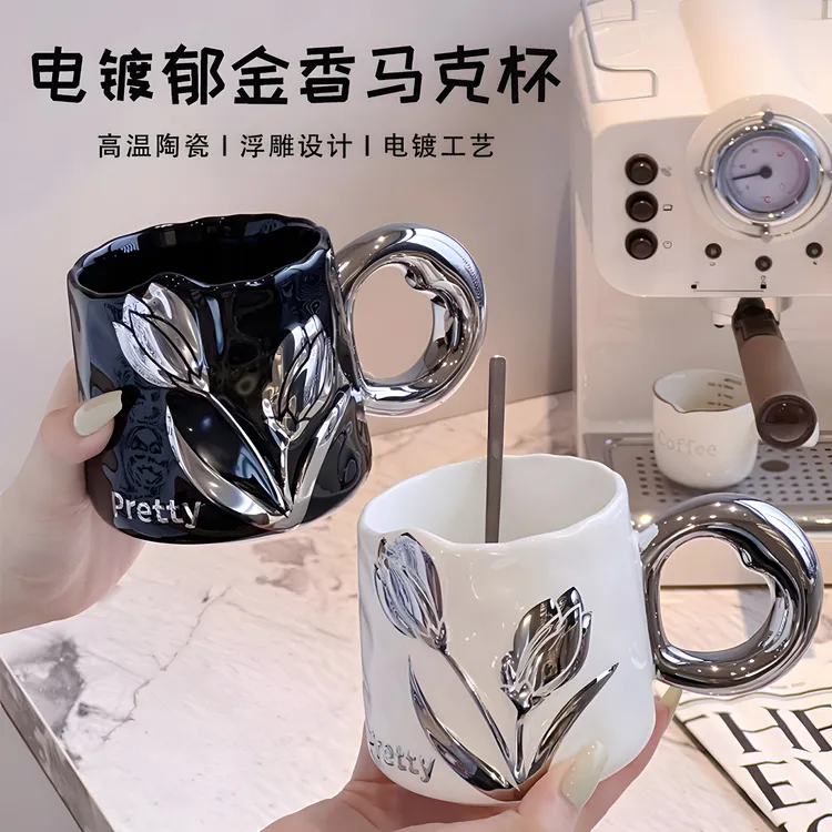郁金香咖啡杯子高档精致陶瓷马克杯情侣家用水杯2025新款女高颜值