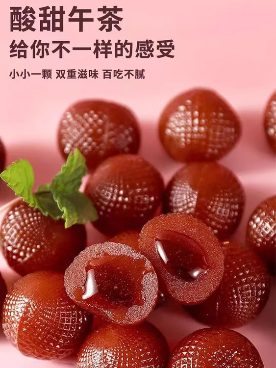 爆浆流心山楂软糖 草莓味山楂味 蓝莓山楂味香橙山楂味休闲零食糖
