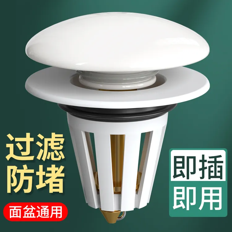 JOWMO/牧王漏水塞陶瓷面盆下水器防臭弹跳芯按压手脸池洗脸盆配件
