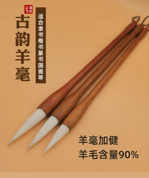 古韵羊毫毛笔 大中小号隶书铁线篆楷书篆书书法练习羊毫加建毛笔