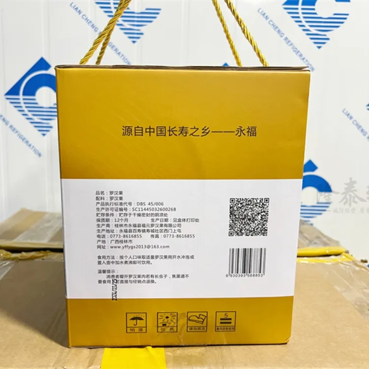 福元仙果 独立包装 广西脱水罗汉果