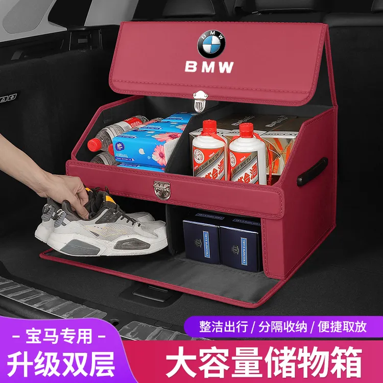 宝马后备箱储物箱新3系5系2系4系7系i3 x1x2x3x4x5x6X7尾箱收纳盒