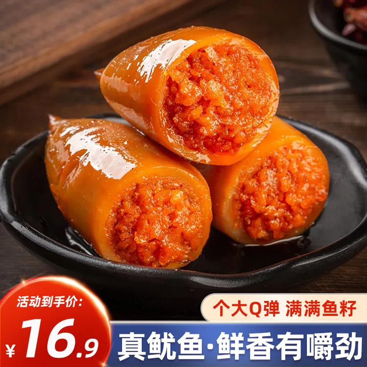 鱿鱼仔香辣带籽满馅鱿鱼丝干墨鱼仔即食海味零食熟食小吃休闲食品