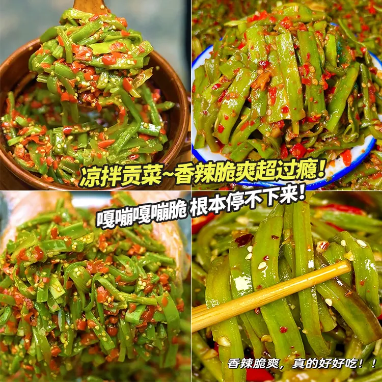 【里奈零食】彩椒贡菜剁椒苔菜湖南特产香辣下饭菜即食凉拌脆爽新鲜