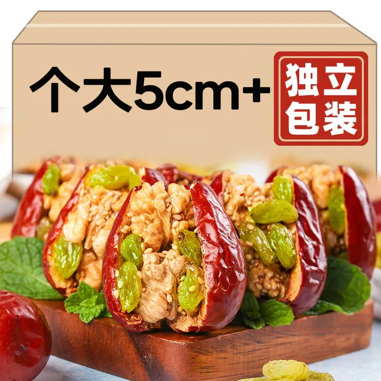 新疆和田红枣夹核桃仁葡萄干独立包装孕妇健康零食礼盒推荐枣仁派