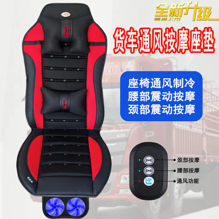 货车24V12V加热按摩座椅通吹风凉垫带风扇坐座垫欧曼乘龙豪沃解放