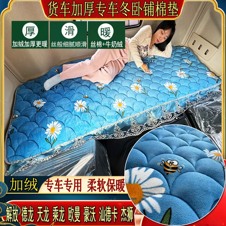 货车加厚秋冬卧铺棉垫解放J6PJ7JH6J6L悍V天龙V途V专用牛奶绒床垫