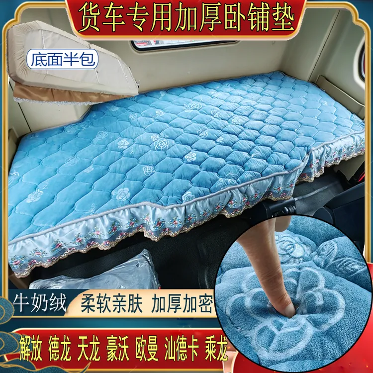 货车加厚加绒卧铺床棉垫套豪沃T7TH7MAXTS7TX7T5G豪瀚N75专用秋冬