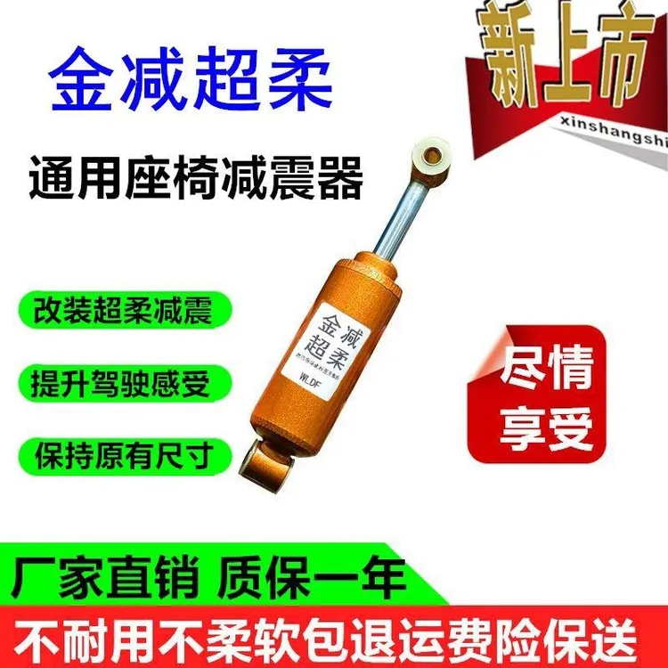 气囊货车座椅阻尼器超柔减震解放重汽天龙格尔发欧曼乘龙柔王德龙