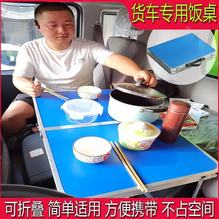 货车车载桌子书桌可折叠懒人学生宿舍写字吃饭学习桌便携铝合金桌