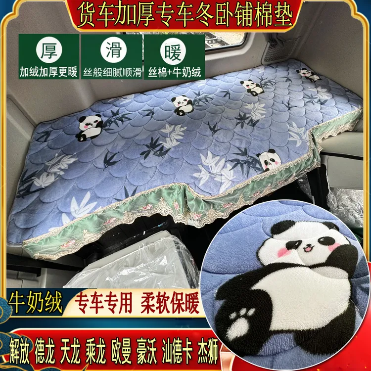 货车加厚秋冬卧铺棉垫德龙X3000M3000X5000X6000专用牛奶绒床垫