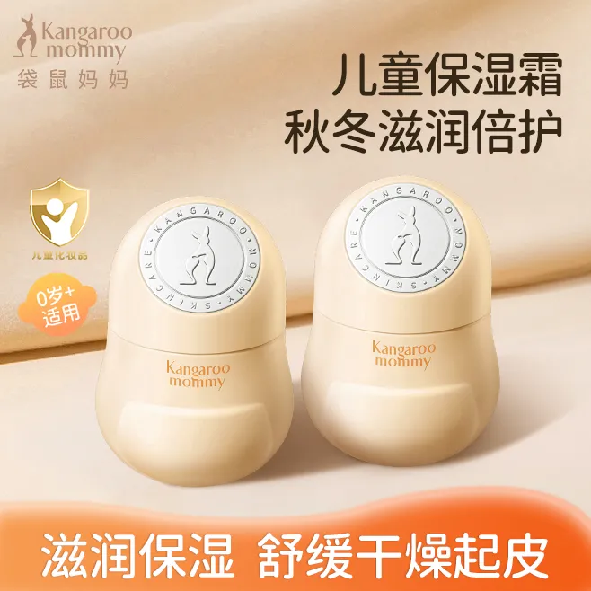 袋鼠妈妈 儿童面霜小暖霜舒缓润肤保湿霜宝宝秋冬面霜护肤品推荐