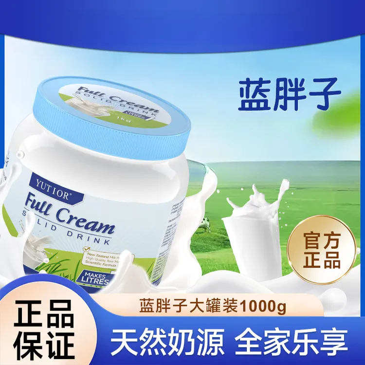 蓝胖子食补粉生牛乳全家营养新鲜日期冲饮食补粉