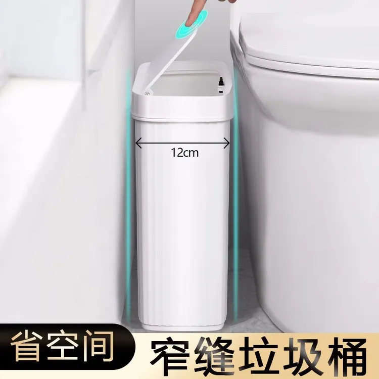 卫生间夹缝垃圾桶按压式带盖窄缝纸篓家用客厅便纸桶