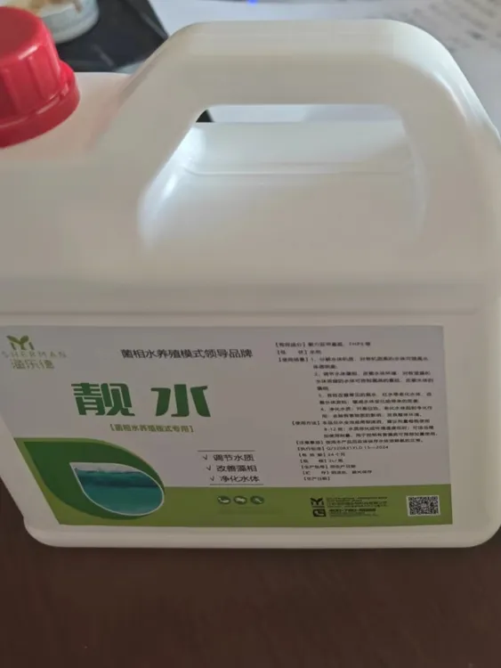 靓水---调水修复老化水体---水质调节剂净化有机质水剂