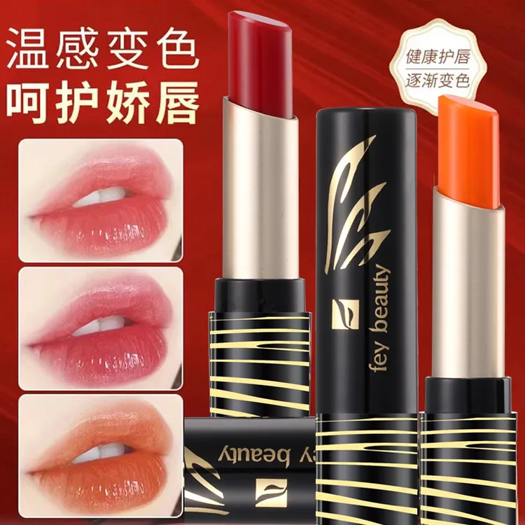 (买一送一）变色胡萝卜口红唇膏防水淡化唇纹温感不掉色保湿渐变色
