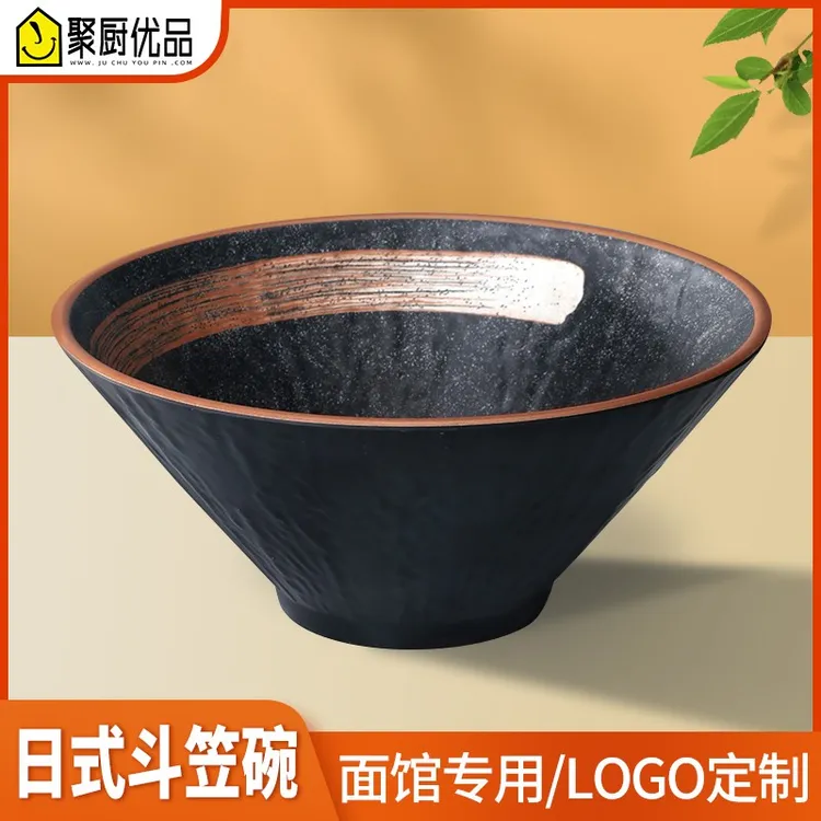 日式复古斗笠碗仿瓷塑料密胺餐具面馆汤碗麻辣烫螺蛳粉商用大碗