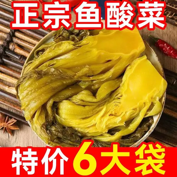 【410g*6袋】四川酸菜泡酸菜开胃下饭煮酸菜鱼家用调味