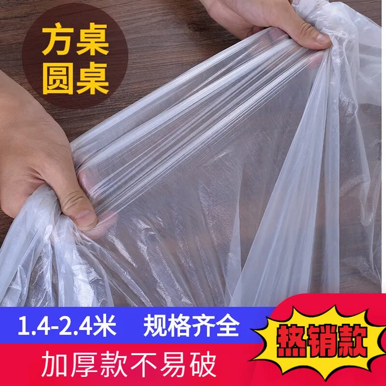 束口台布厚款防油防水长方形松紧桌布家用餐桌布结婚餐布透明厚款