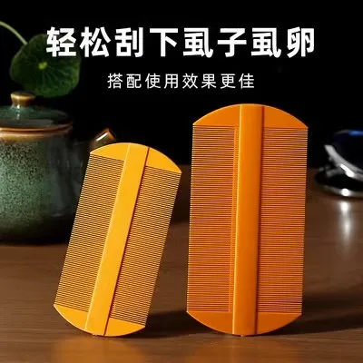 篦子梳去头屑成人梳子虱子梳不上头皮加密去虱卵密齿儿童梳篦老式