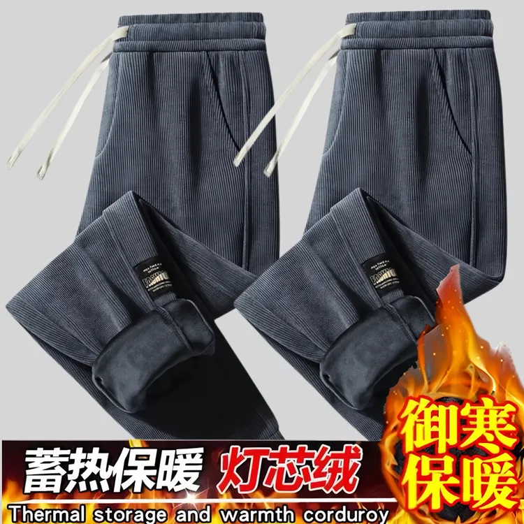 加绒灯芯绒休闲男裤束脚卫裤宽松裤子男士加肥加大码休闲裤秋冬季