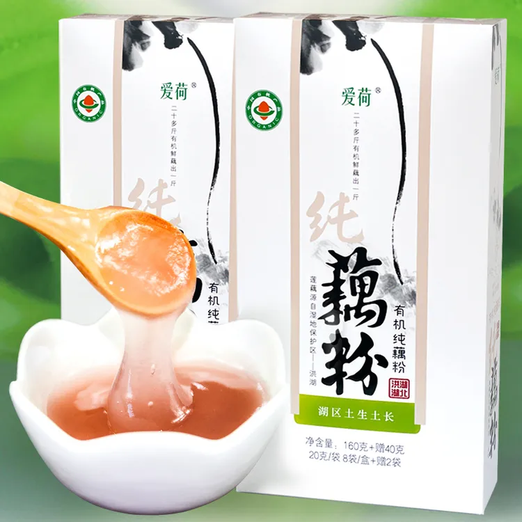 爱荷一级有机纯藕粉200克2盒洪湖湖区纯藕粉原味不添加糖可冲20碗