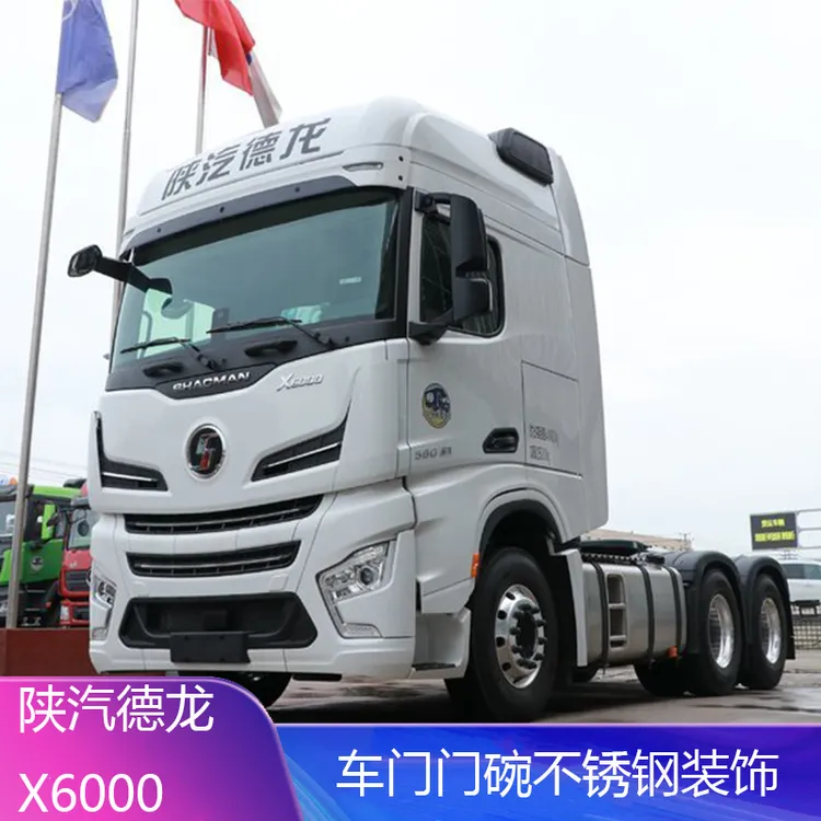  适配德龙X6000不锈钢门碗H6000L6000M6000外门拉手加装汽车装饰