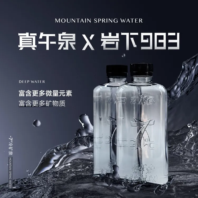 真午泉长白山天然山泉水岩下983冷泉水小瓶弱碱性水非矿泉水整箱